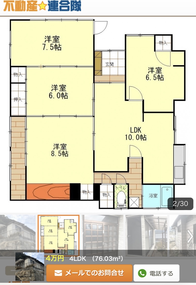 しばらく書いていなかった不動産のことです