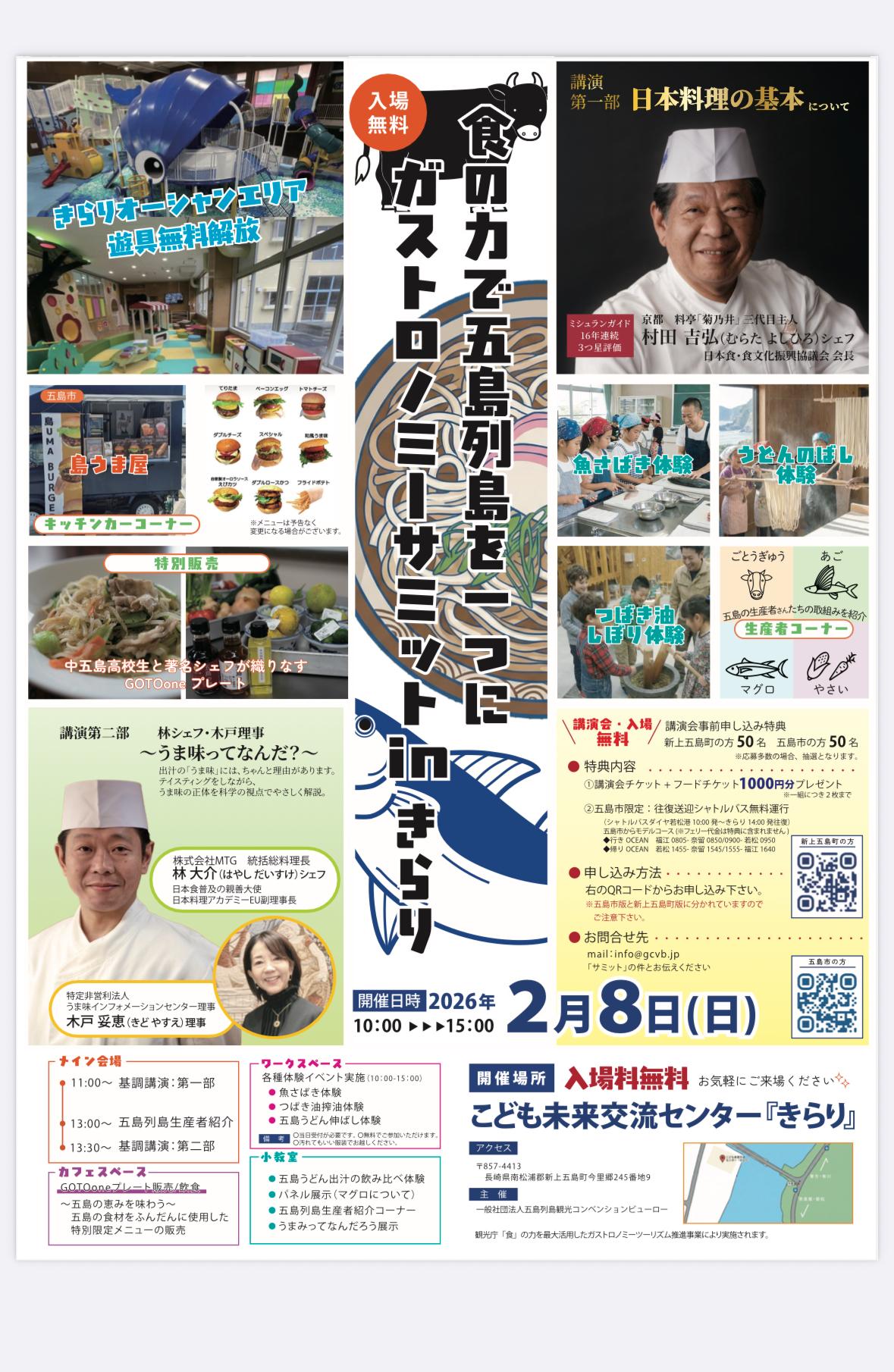 ガストロノミー!!ガストロノミー??