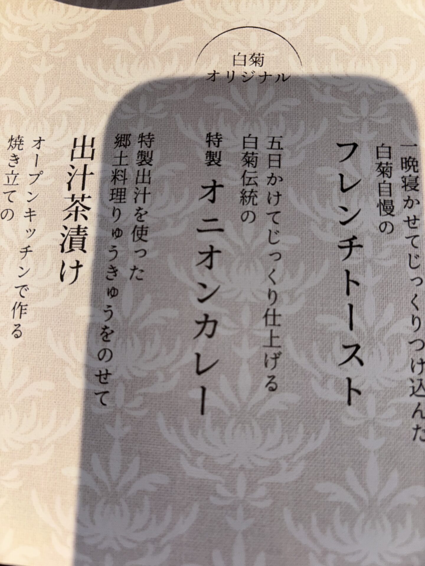 若社長ファミリーの春旅