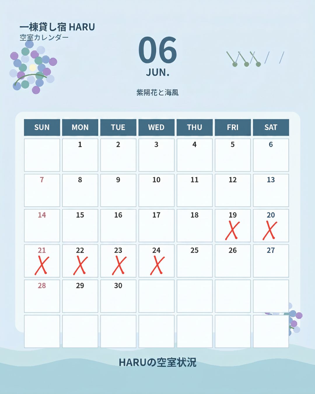 現在の予約状況!お盆の予約キャンセルになりました!