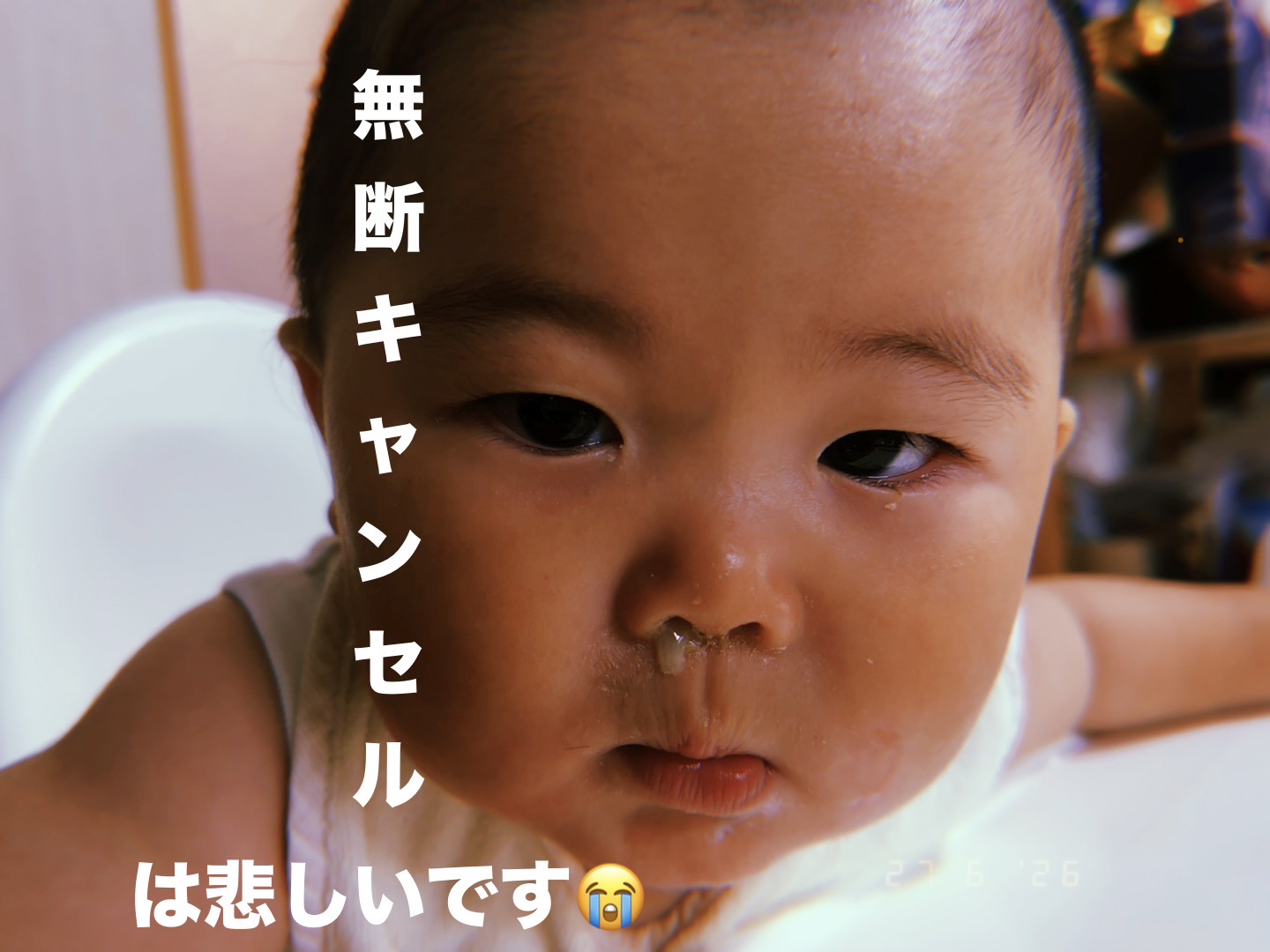 初めてのNo-showの続編