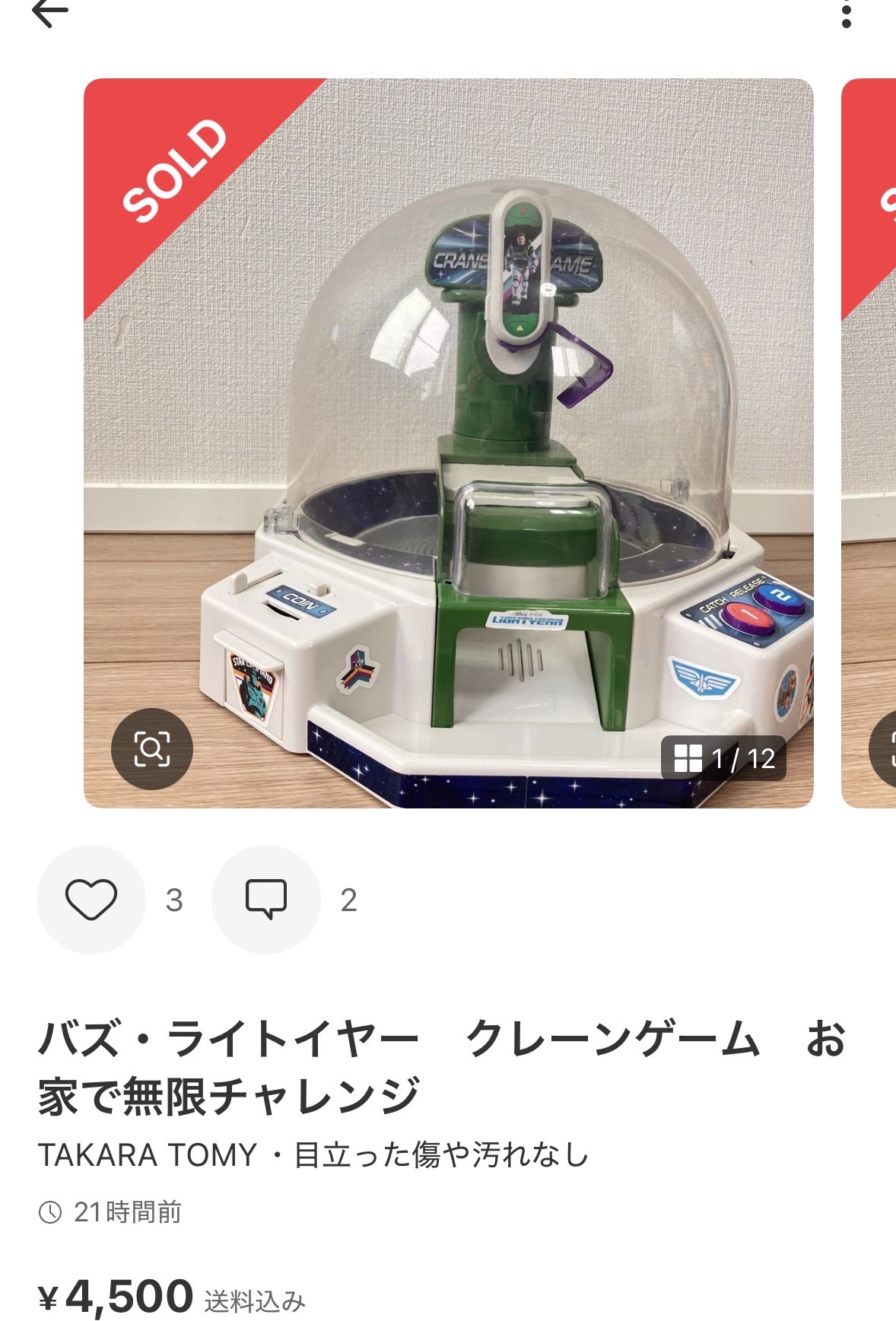 若社長、初めてのネットショッピング