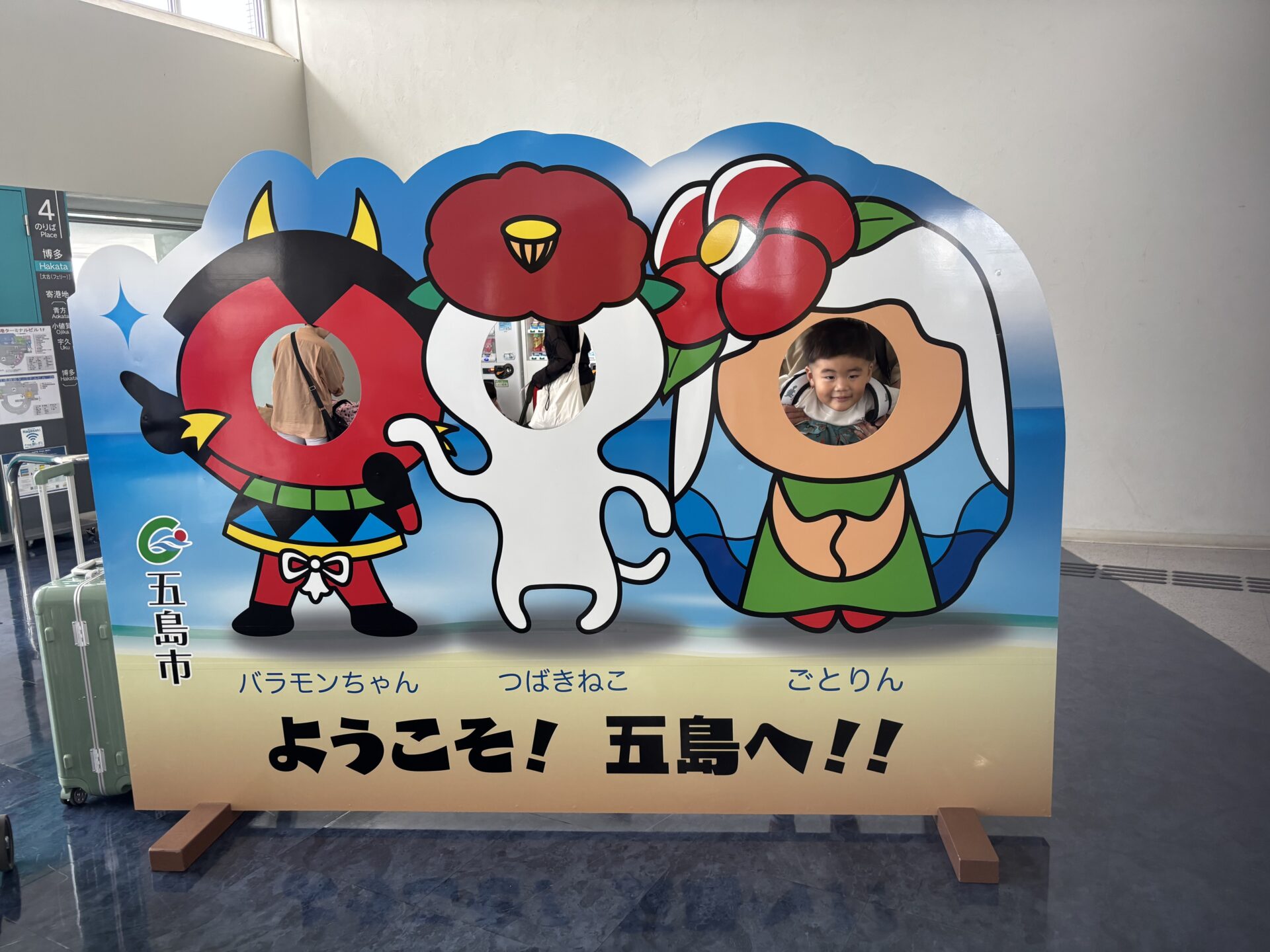 五島への交通手段