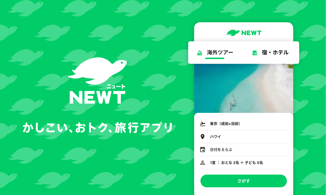 「海外旅行・国内旅行のツアーやホテル予約はNEWT(ニュート)」にて“HARU”が紹介されました!